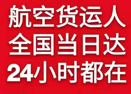 固原六盘山航空运输货物、航空货运:物流行业各岗位招聘