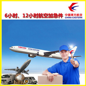 固原六盘山航空运输公司谈空运的四大作用是什么